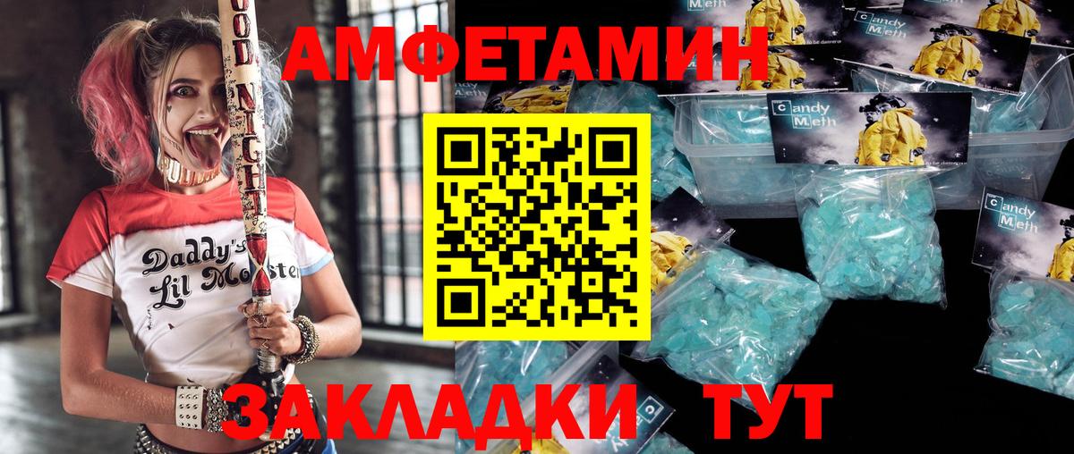 АМФЕТАМИН 98%  Вход с VPN  АМФ  Киселёвск 