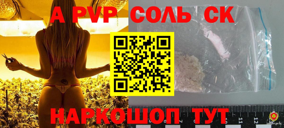 А ПВП VHQ Киселёвск
