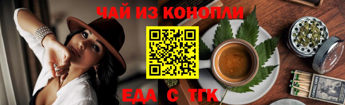 Cannafood марихуана  Вход с VPN  Киселёвск 
