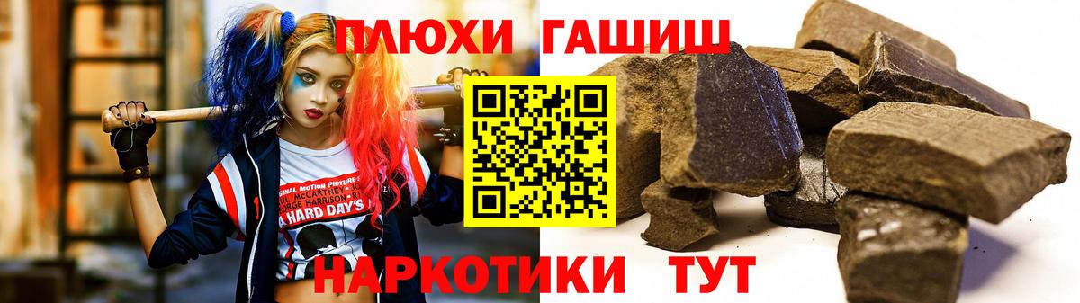 ГАШ  Гашиш гашик  где найти   Вход с VPN  Киселёвск  ГАШ VHQ 