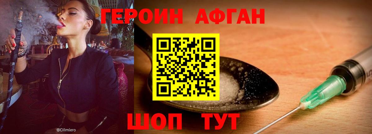 Героин гречка Киселёвск