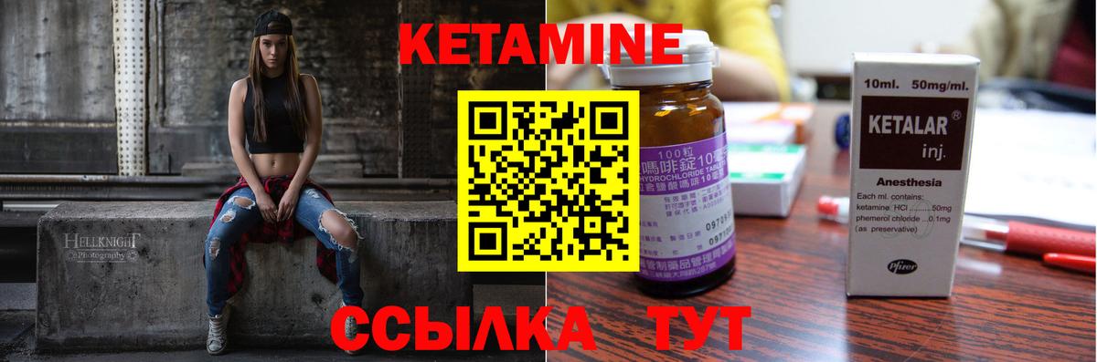 Кетамин VHQ  Вход с VPN  Кетамин VHQ  Киселёвск 