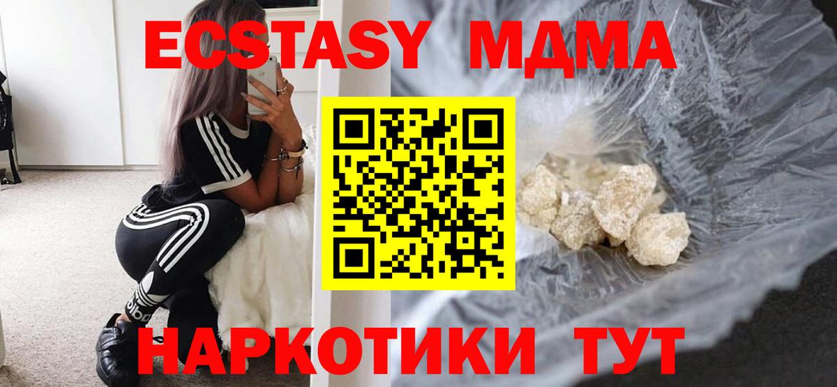 MDMA VHQ  MDMA  Киселёвск  MDMA VHQ  Вход с VPN 