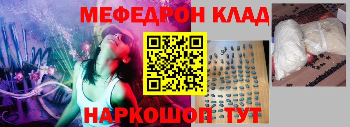 Меф кристаллы Киселёвск