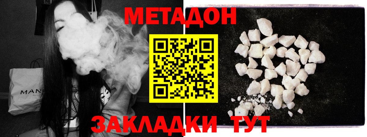 МЕТАДОН VHQ Киселёвск