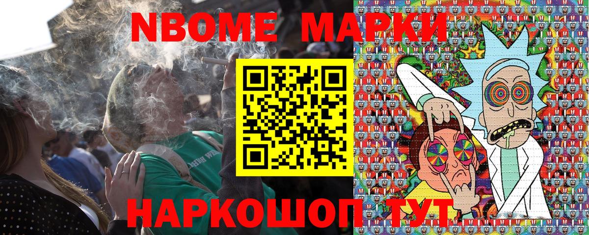 Марки NBOMe 1,8мг  Марки NBOMe 1,8мг  Киселёвск  Марки N-bome  Вход с VPN 