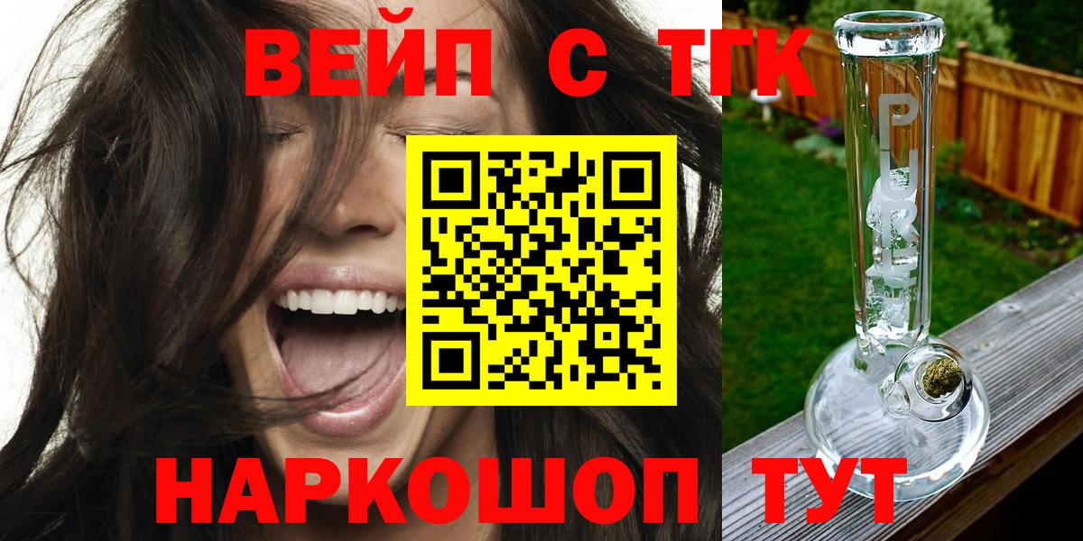 ТГК Wax  Вход с VPN  Киселёвск  Дистиллят ТГК THC oil 
