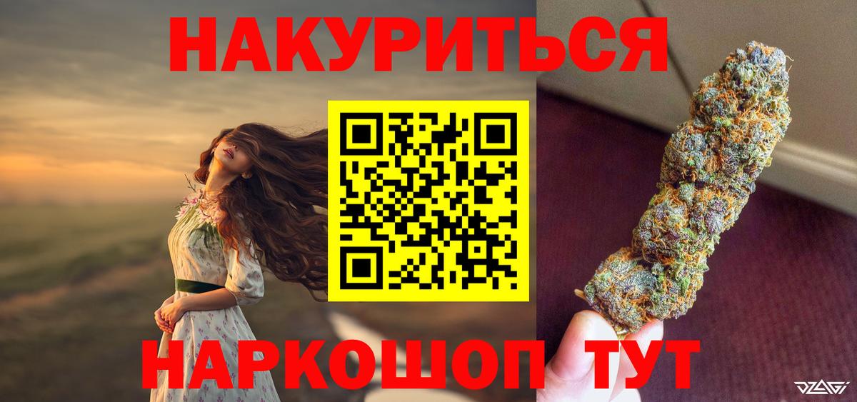 Бошки Шишки марихуана  МАРИХУАНА Bruce Banner  Киселёвск  МАРИХУАНА план  Вход с VPN 